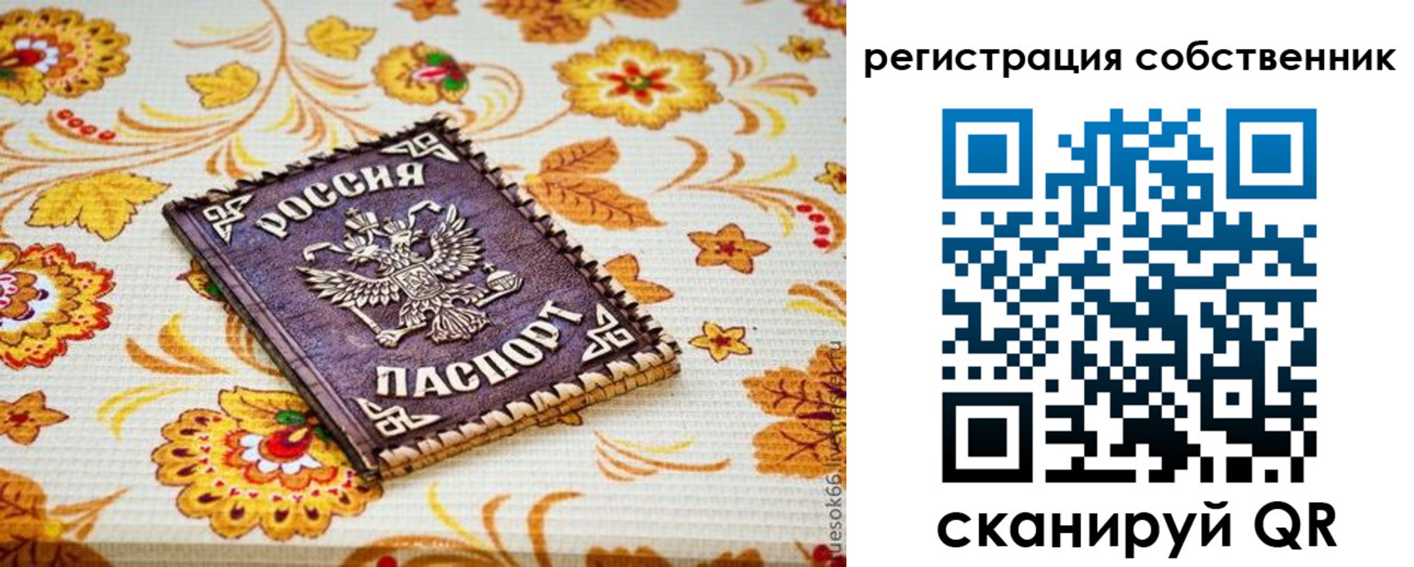 регистрация для школы в Магнитогорске