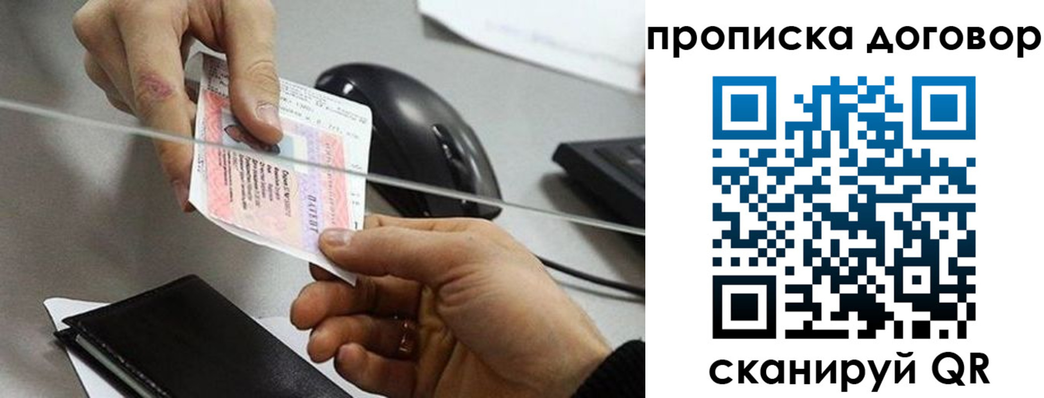 прописка поиск в Магнитогорске