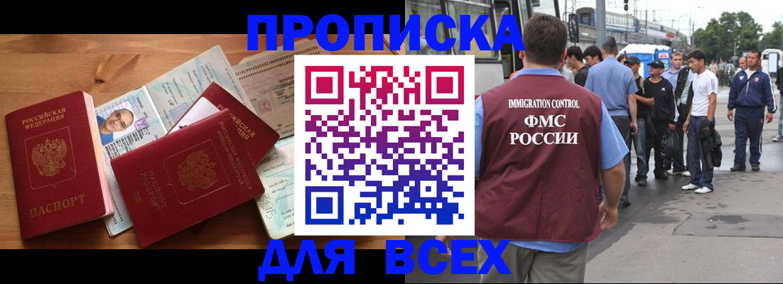 временная регистрация надежно в Магнитогорске