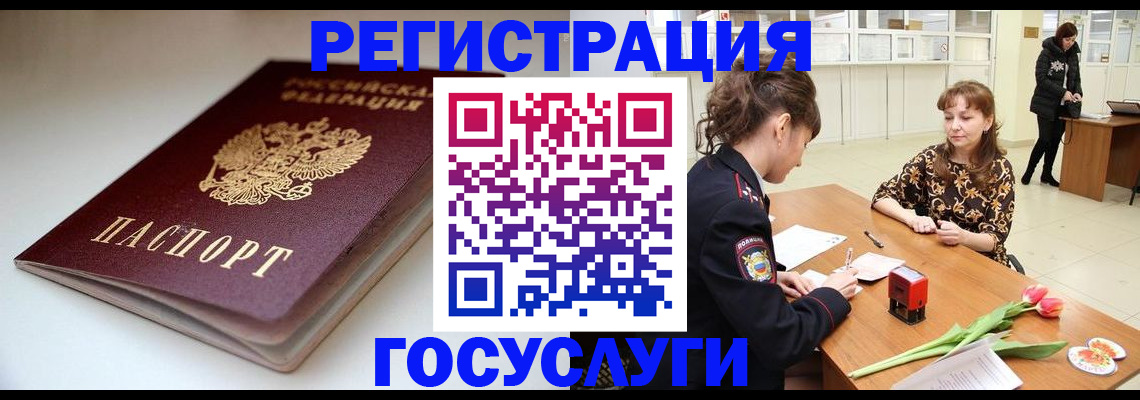 временная регистрация 2025 в Магнитогорске